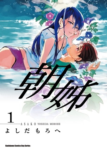 朝姊（1）【二手書_近全新】TAAZE讀冊生活