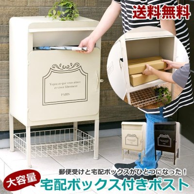 ポスト 郵便ポスト 新品 郵便受け 宅配BOX付ポスト US グレー