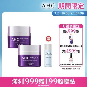 【AHC】PRO+ A醛逆時煥活緊緻霜50ml_2入組