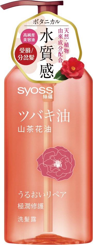 絲蘊syoss 極潤修護洗髮露 山茶花油 420ml