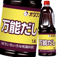 送料無料 オタフク ソース 万能だし ハンディボトル1.8L×2ケース（全12本）