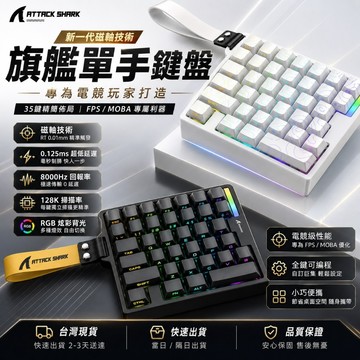 旗艦單手鍵盤 自訂按鍵 電競鍵盤 遊戲鍵盤 35鍵 RGB背光 USB有線鍵盤