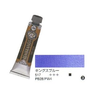 レンブラント 油絵具 9号 (40ml) キングスブルー