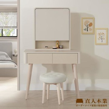 【直人木業】MIREN柔霧奶油風化妝桌椅組90公分