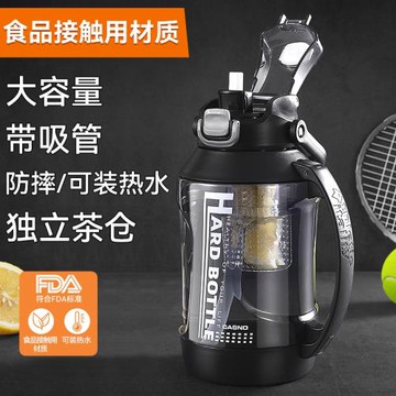 大容量水杯男女帶吸管運動水壺夏季健身水瓶噸噸桶耐高溫頓頓杯子