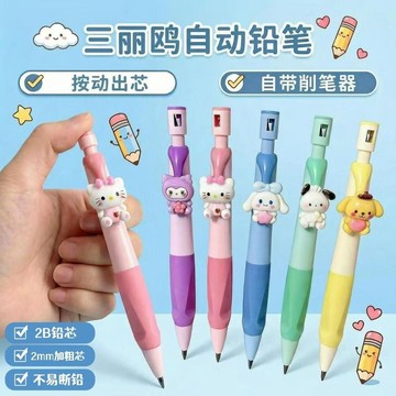 ✨臺灣出貨✨爆款正姿庫洛米自動鉛筆2.0mm鉛芯矯正握姿鉛筆寫不斷學生
