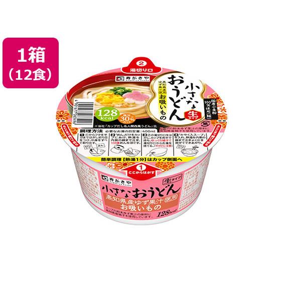 寿がきや 小さなおうどん お吸いもの 12食