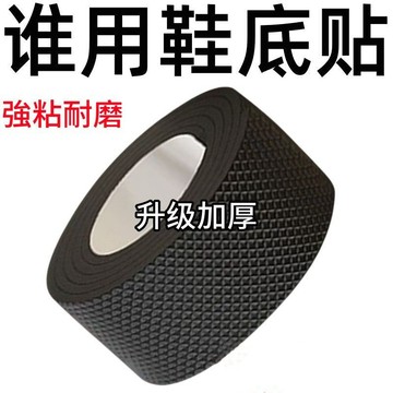鞋子後跟防磨貼 前掌防磨貼 防滑鞋底貼片 鞋底自粘保護貼 防滑鞋底貼片 鞋子保護貼 鞋底止滑墊 防滑鞋底貼 G1OK