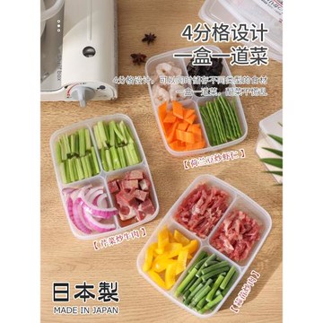 日本進口凍肉四分格保鮮盒冰箱肉絲片冷凍蔥姜蒜備菜收納輔食盒子
