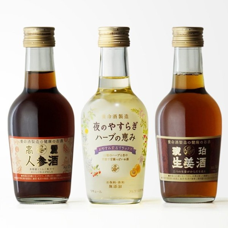 送料別 夜のやすらぎハーブの恵み0ml 生姜のお酒0ml 高麗人参酒 0ml 合計3本セット 養命酒製造株式会社 宅飲み 家飲み お中元 通販 Lineポイント最大0 5 Get Lineショッピング
