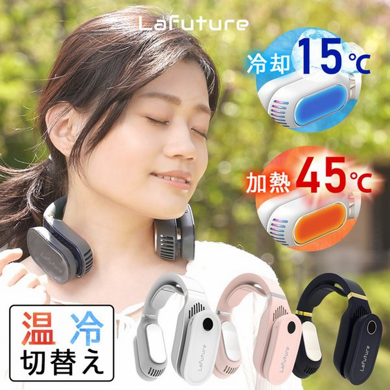 43 割引代引き人気 ネッククーラー冷却プレート首掛け扇風機22軽量熱中症対策ネッククーラーネックファン羽根なし小型首掛け接触 扇風機 サーキュレーター 季節家電 Urbanfarminginstitute Org