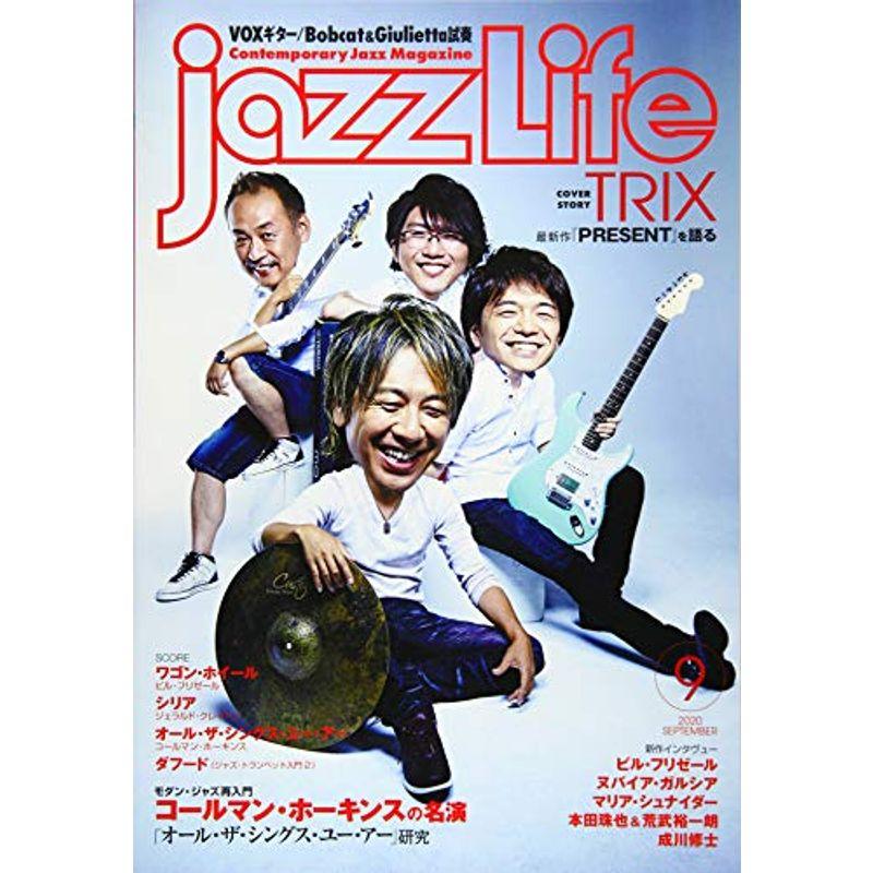 JAZZ LIFE 2020年 09 月号 雑誌