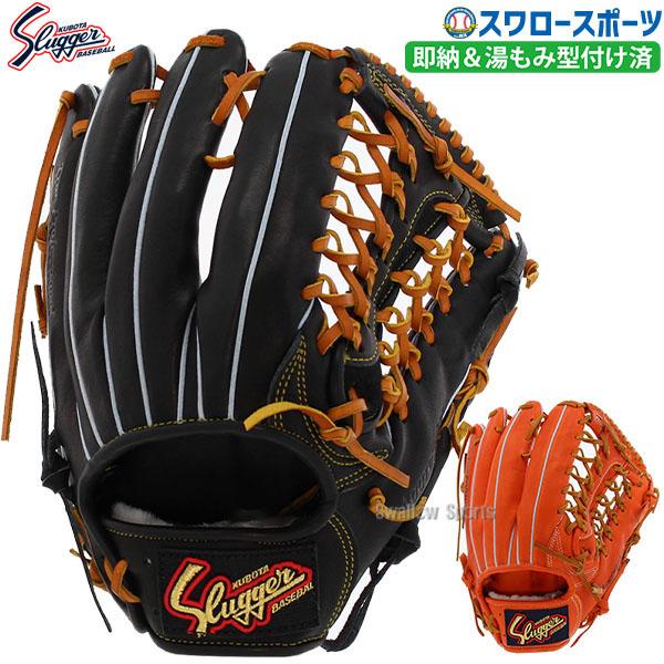 野球 久保田スラッガー 外野 軟式 グローブ 軟式グローブ 大人用