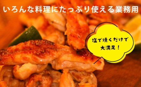 鹿児島県産 業務用 若鳥せせり(約300gx4p・計1.2kg) 国産 鶏肉 小分けA-282