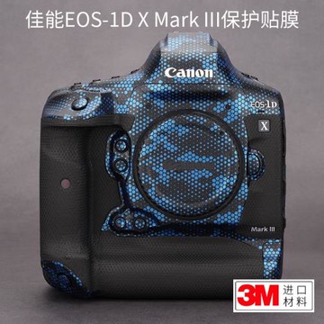 美本堂 適用于佳能EOS-1D X Mark 3相機保護貼膜Canon EOS 1dx3磨砂貼紙包膜迷彩全包3M