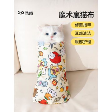 裹貓布貓咪剪指甲固定神器包防抓防咬包貓布自粘寵物洗澡貓包貓袋