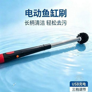 ⏳倒數出清⏳電動魚缸清潔刷長柄設計輕鬆去污USB充電三檔調節省力又高效刷子