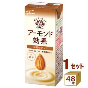 江崎グリコ アーモンド効果 3種のナッツ 200 ml×48本 飲料