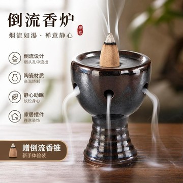 ⚡臺灣倉出⚡優選⭐中式古風陶瓷倒流香爐 精緻多功能線香塔香兩用 居家臥室除臭淨味安神香薰擺件神器