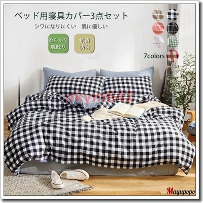 布団 カバーの通販 157,211件の検索結果 | LINEショッピング 布団 カバーの通販 157,211件の検索結果 | LINEショッピング