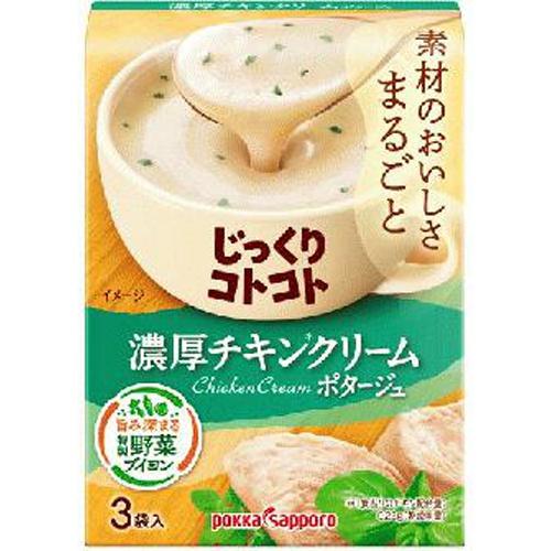 ポッカサッポロ じっくりコトコト 濃厚チキンクリーム 3袋×5入