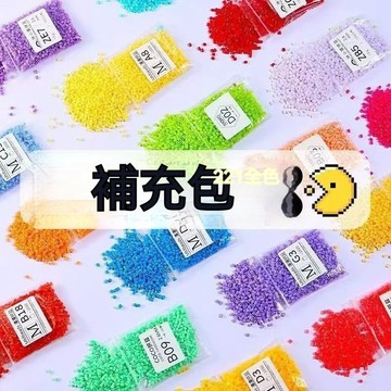 【台灣優選】拼豆補充包 2.6mm 豆豆 1000顆 融合豆 燙珠 環保EVA 解壓玩具 DIY手作玩具 221色可選