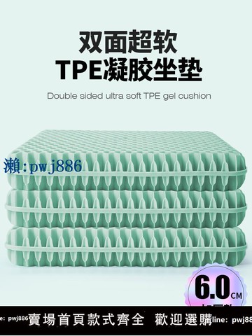 【品質高 價格低】打統編果凍蜂窩凝膠坐墊硅膠冰墊椅子墊辦公室久坐座墊夏季加厚汽車涼墊