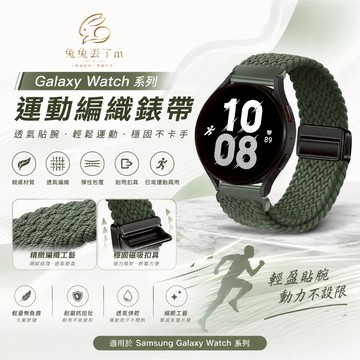 尼龍編織 磁吸蝴蝶扣 適用 三星Galaxy Watch 8 7 Ultra 6  5 4 3 20mm 22mm 錶帶