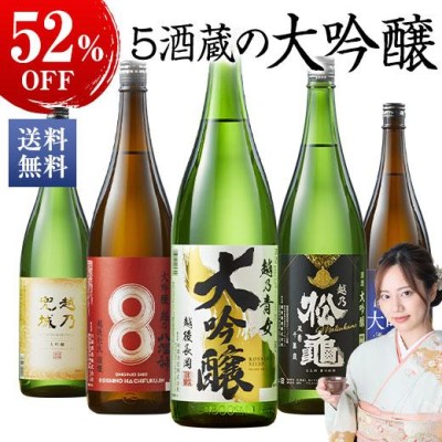 日本酒 飲み比べ 全国の蔵元より 通の純米酒 300ml 5本セット（雪の