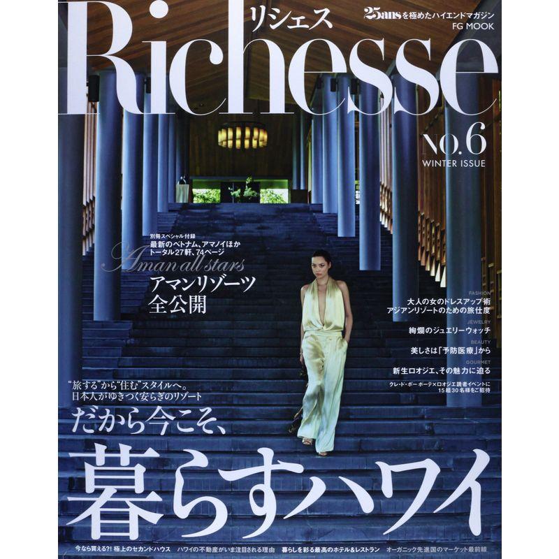 Richesse no.6(2013 WINTE 今こそ、暮らすハワイ (FG MOOK)