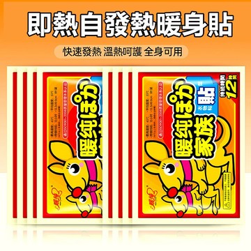 強效暖貼 暖宮貼 肚子痛用 暖暖包 暖身貼 發熱貼 保暖貼 冬天必備 隨貼即暖 長效溫熱【AC3】 附發票 台灣出貨