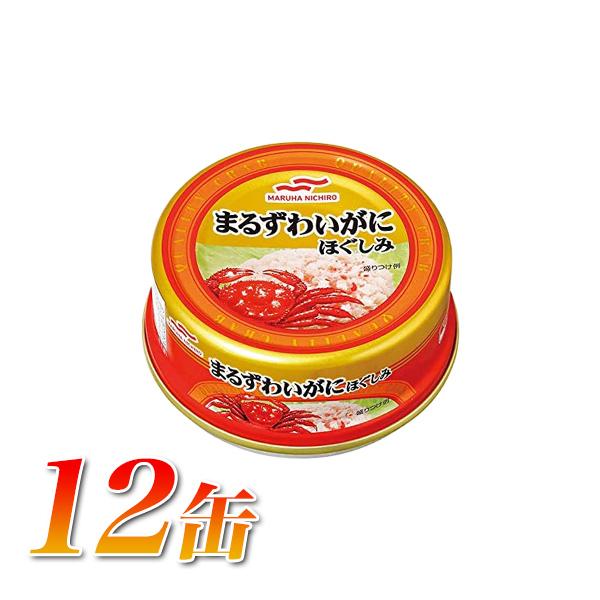 快適生活 マルハニチロ「マルズワイガニほぐし身缶」12缶