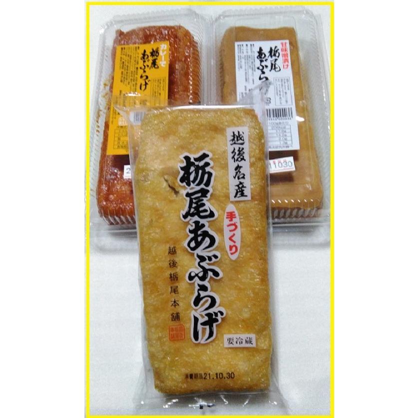 越後栃尾本舗　栃尾の油揚げ 人気3種Dセット