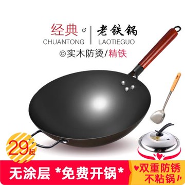章丘老式炒菜鍋傳統鐵鍋官方旗艦家用炒鍋不粘鍋無涂層燃氣灶大勺