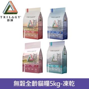 TRILOGY無穀全齡貓糧5kg-鮮肉乾糧+原肉凍乾(貓主食、貓糧、貓飼料、凍乾)