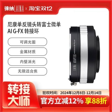 徠納轉接環尼康轉富士轉接環 AI D G F口鏡頭轉FX XF XT5微單相機
