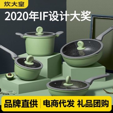 炊大皇鍋具套裝竹青石麥飯石色不粘鍋少煙聚油平底炒菜鍋團購批發