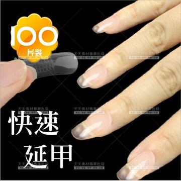 (延甲專用) 美甲快速延長甲膜-100片(有刻度)水晶指甲[29359]