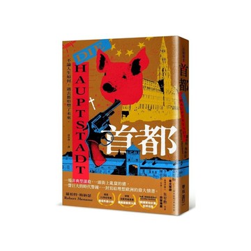 首都