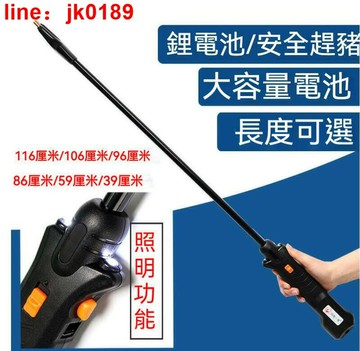 【新店熱銷】神器電豬器趕豬棒帶手電防水多用電子趕豬器
