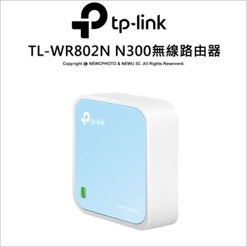 TP-Link TL-WR802N 300Mbps 無線N 微型路由器