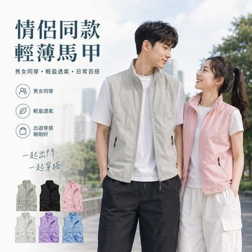 背心外套男女生運動馬甲背心多口袋外搭釣魚工裝背心上衣夏天無袖輕薄透氣涼感外套情侶大尺碼夏季防曬防潑水登山短版機能立领外套