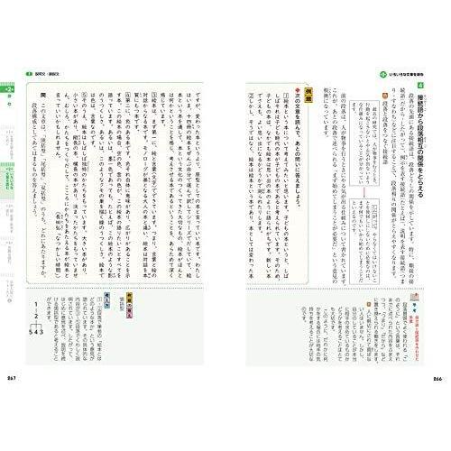 小学高学年 自由自在 国語 小学生向け参考書 基礎から難関中学受験まで