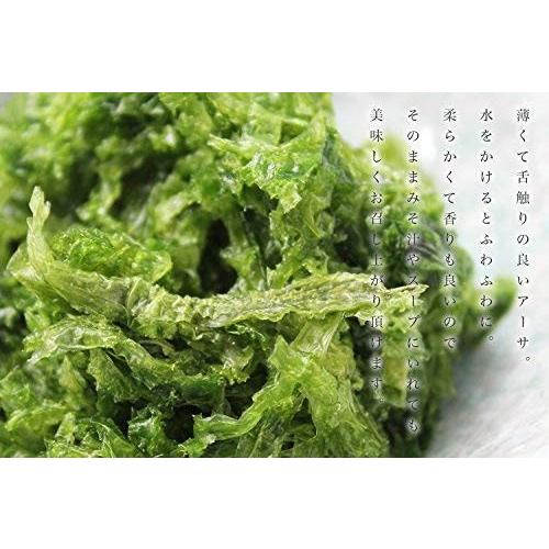 送料無料 沖縄産乾燥あおさ(アーサ) 20g×3袋 島酒家