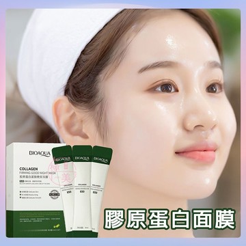 現貨隔日達✅泊泉雅 晚安凍膜 補水保濕 收縮毛孔 免洗睡眠面膜 積雪草免洗面膜 控油