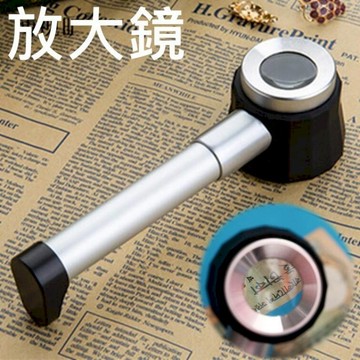 生活居家好幫手 放大鏡 自帶LED燈  量尺