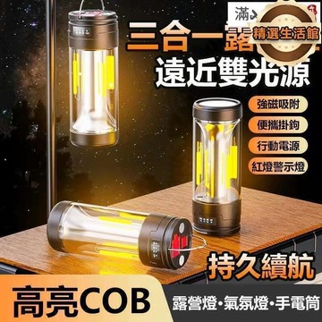 【可開發票】台灣出貨　戶外照明露營燈 野營燈 LED充電 火炬燈 露營燈 手電筒 露營燈塔燈 帳篷燈 照明燈    全臺最