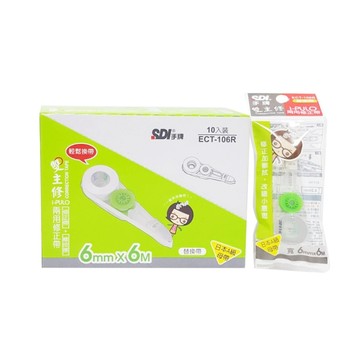 SDI手牌 6M雙主修正內帶10入(ECT-106R)-綠