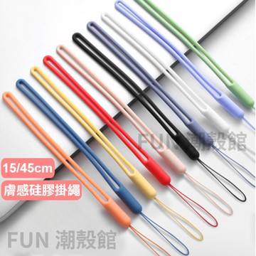 液態矽膠手機掛繩 手腕掛繩 手機殼掛繩 手機吊繩 手機繩 編織掛繩 手機吊飾 手掛繩 手機掛鏈 手機掛繩短 手機掛飾 繩