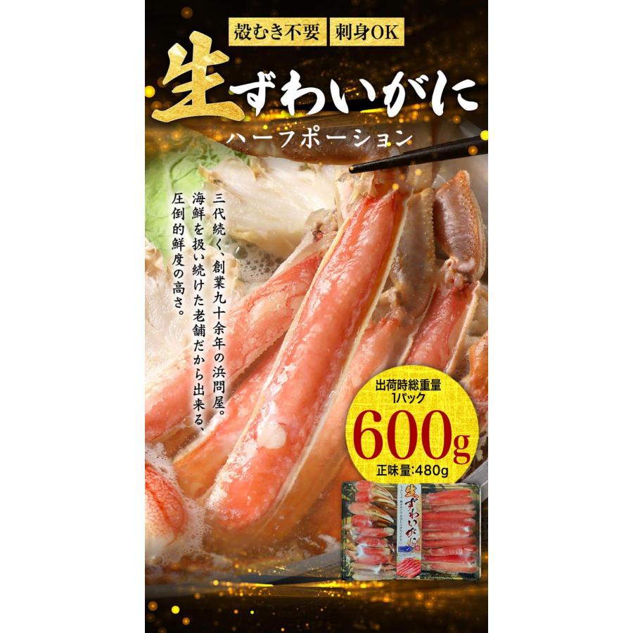 カニ ポーション かに 刺身 生 かに 蟹 生食OK カット 生ズワイガニ 600g×3箱 グルメ 海鮮 鍋セット 送料無料 ギフト